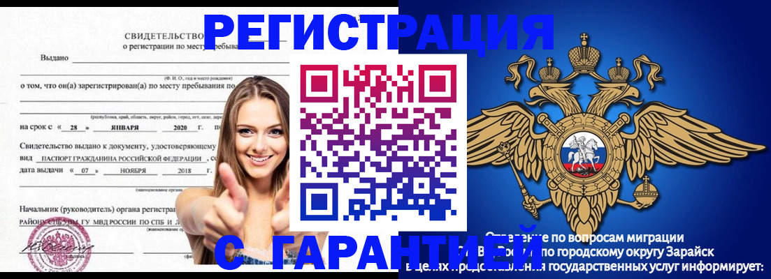 регистрация в Евпатории